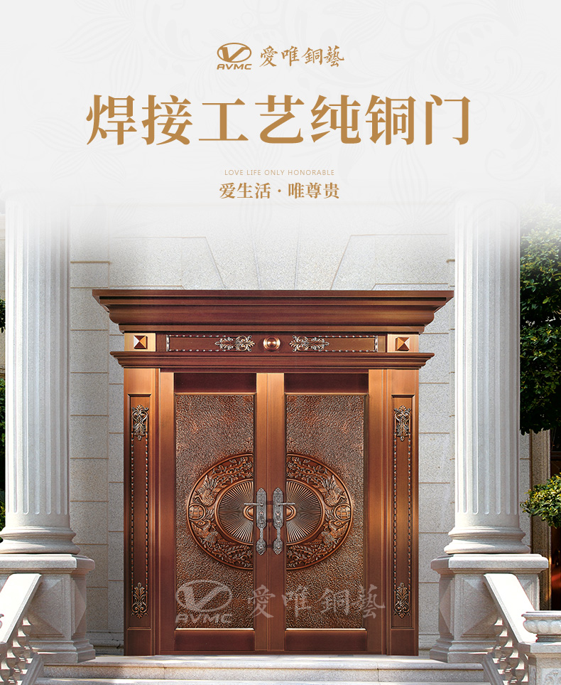 焊接工藝別墅入戶(hù)銅門(mén)